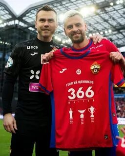 Легенды цска