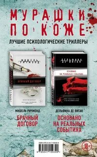 Книги на реальных событиях