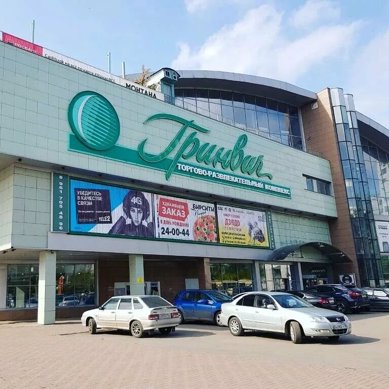 Гринвич молодежный просп 2 кемерово фото