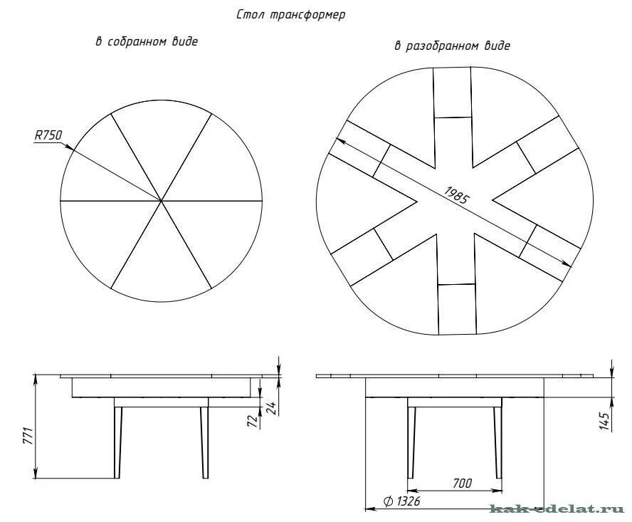 Стол вид сбоку чертеж. Стол трансформер журнальный обеденный своими руками чертеж. Чертеж круглого стола трансформера с размерами. Схема сборки круглого раздвижного стола. Сборка круглого стола