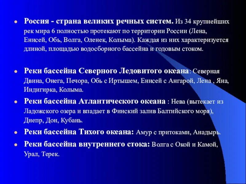 Реки бассейна внутреннего стока урал. Реки внутреннего стока. Реки бассейна внутреннего стока урал. Реки бассейна внутреннего стока урал. Реки бассейна внутреннего стока урал.