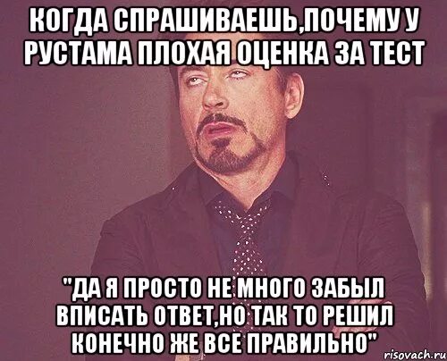Почему спросите вы