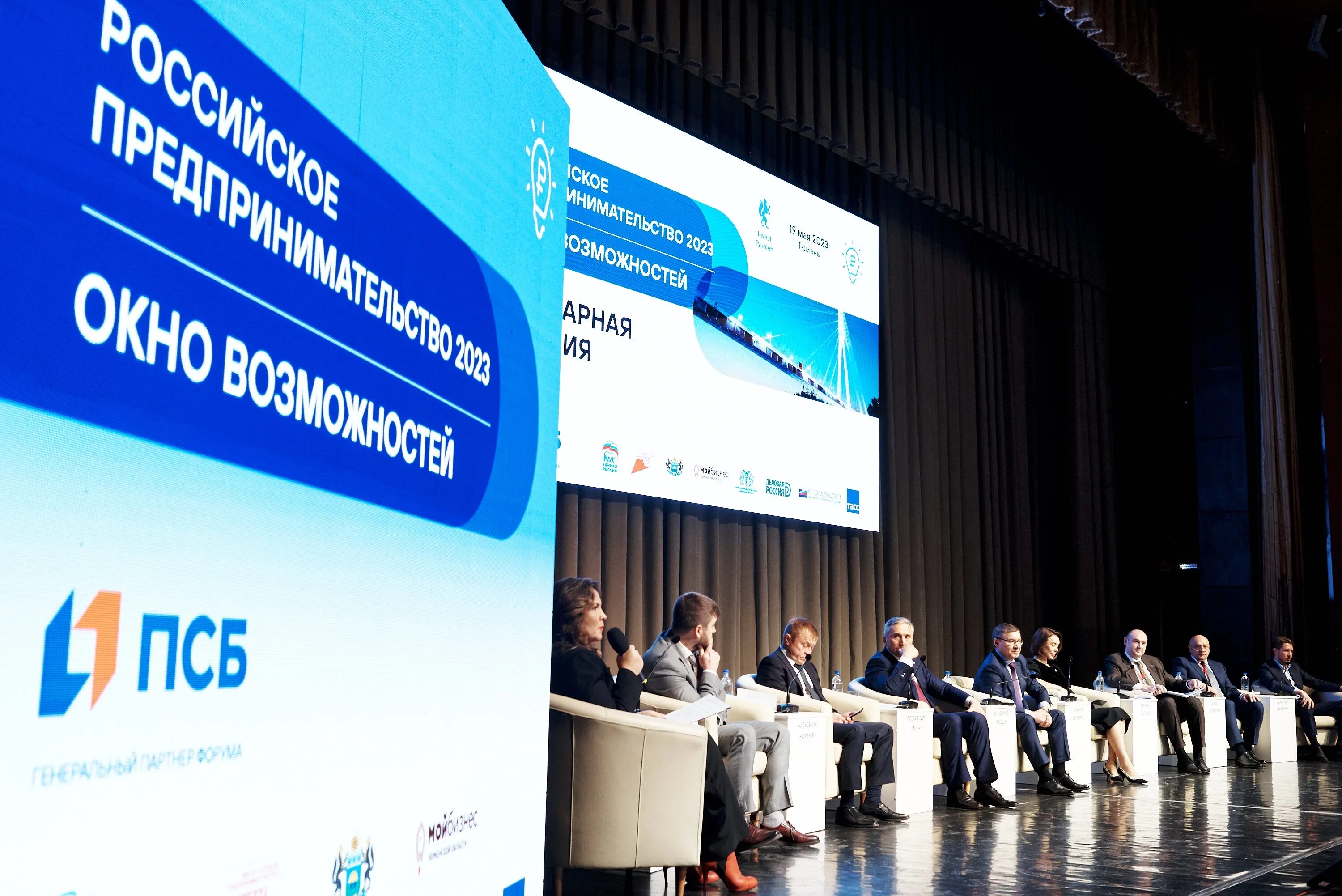 Российское предпринимательство 2025. Национальные проекты россии 2025. общественные организации россии. сектор малого и среднего предпринимательства. мсп псб.