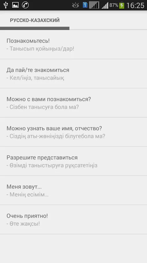 Как на азербайджанском будут мне. Люблю тебя на азербайджанском языке. Как на азербайджанском будут мне. Азербайджанские имена мужские. Как на азербайджанском будут мне.