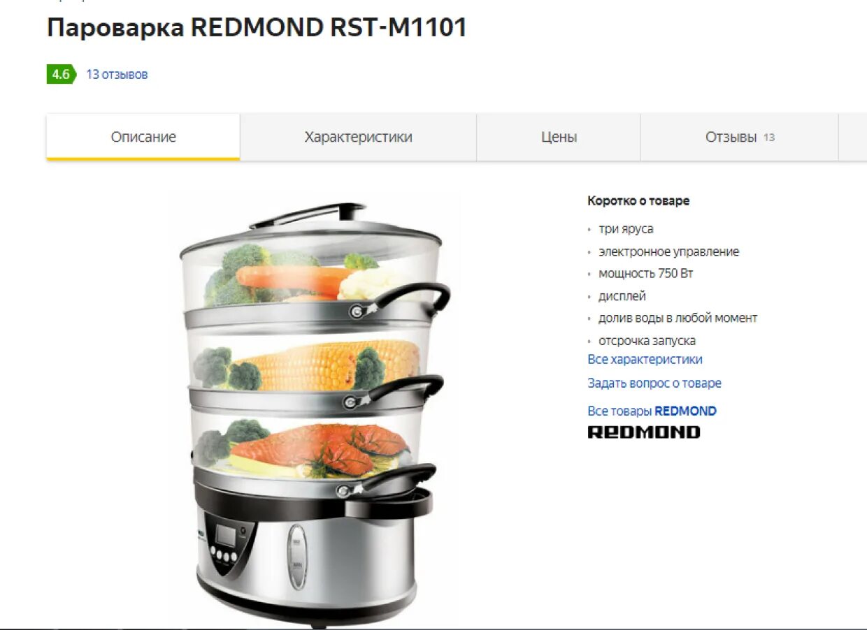 Чем отличается мультиварка от пароварки