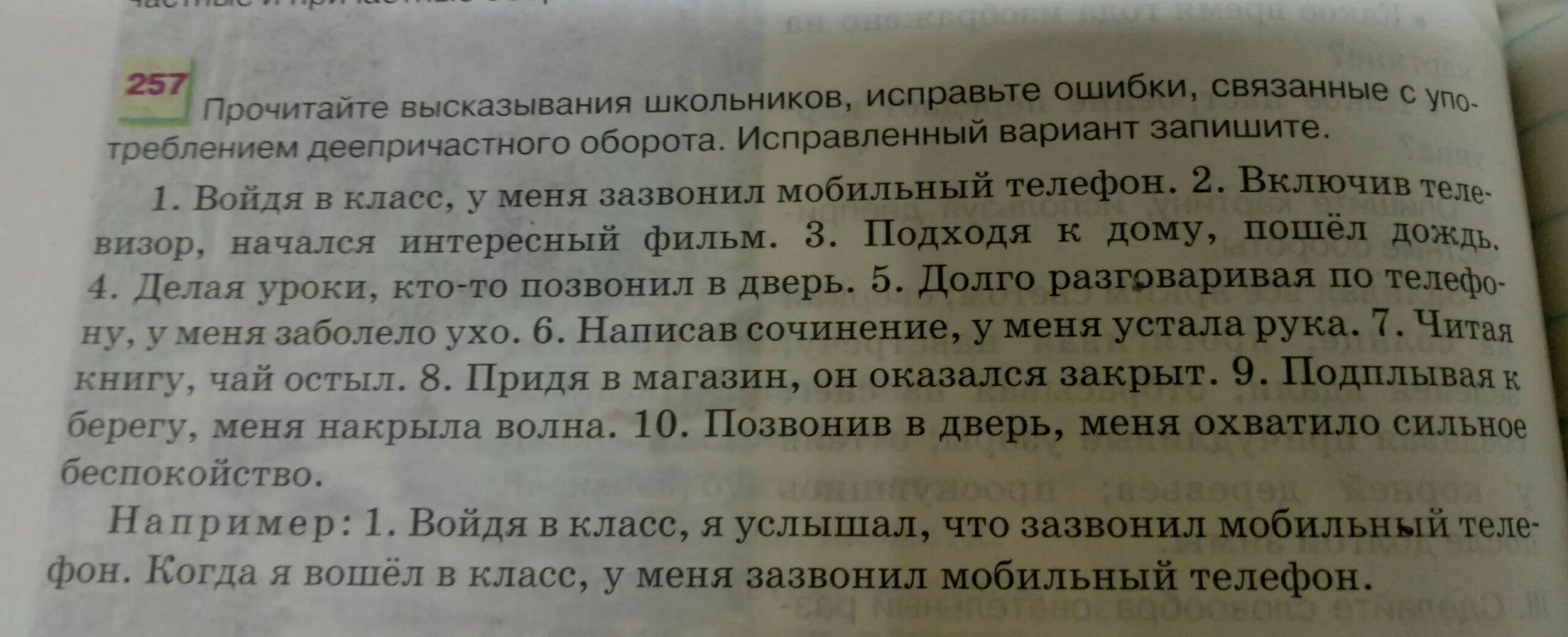 Прочитайте высказывание 1 в слове. Прочитайте высказывания Панова.