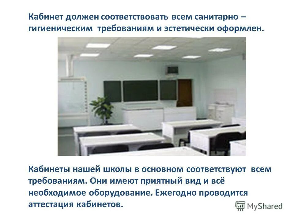 гигиенические требования к школьной одежде. деловой стиль одежды для школьников. в школу должны соответствовать. ученическая мебель должна соответствовать. рекомендации и требования к внешнему виду школьников.