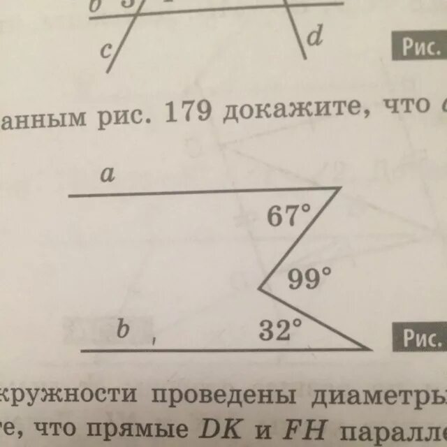 По данным рисунка докажите