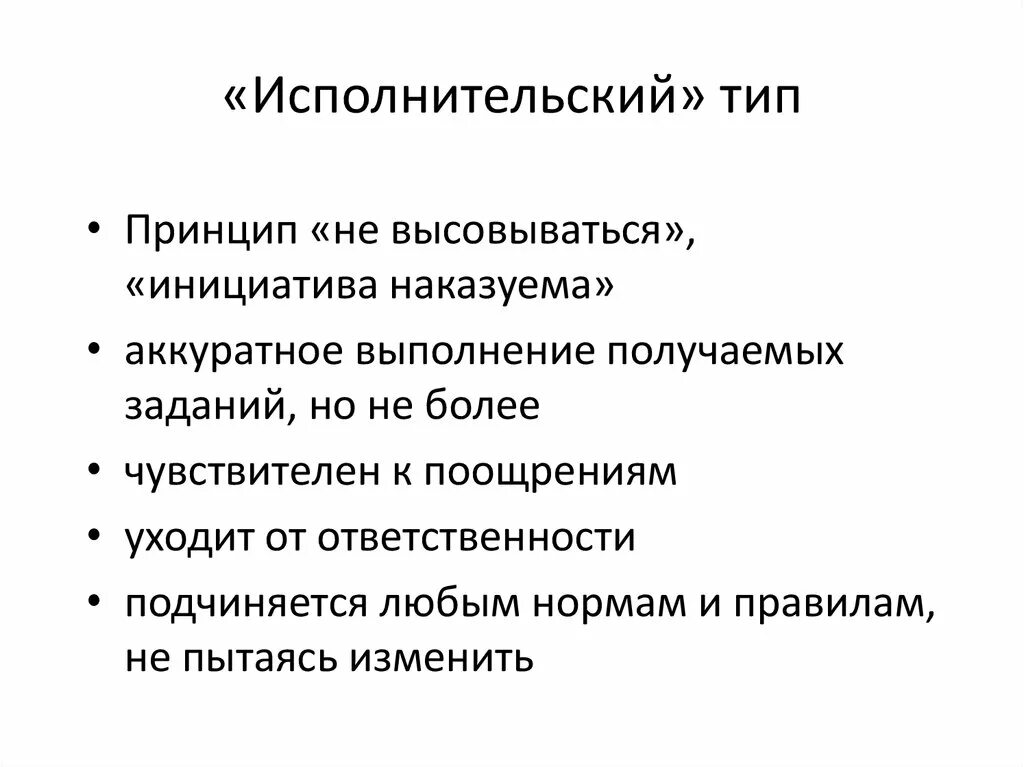 Инициатива наказуема. Принцип инициативы. Выражение инициатива наказуема. Инициатива наказуема продолжение. Выразил инициативу