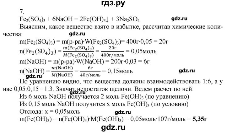 Дидактический материал по химии радецкий