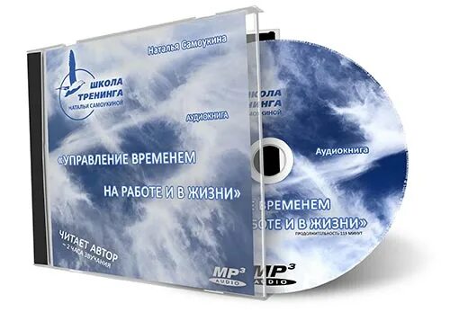 Аудиокнига про жизнь слушать. Новая жизнь аудиокнига. Аудиокнига управляющая. Управление стрессом слушать аудиокнигу. Круз новая жизнь аудиокнига.