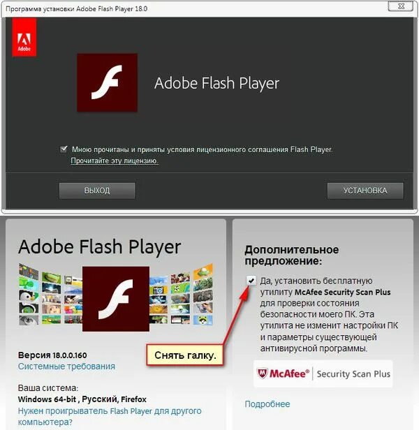 Последний adobe flash player. Установщик Adobe Flash Player. Стационарный флеш плеер. Установлен Adobe Flash Player. Плагин флеш-плеер.