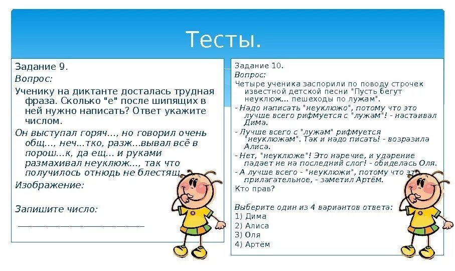 Заспорит разбор. Буквы о е ё после шипящих на конце наречий. О-Ё после шипящих в наречиях упражнения. О Е на конце наречий после шипящих упражнения. О Е на конце наречий после шипящих 7 класс упражнения.