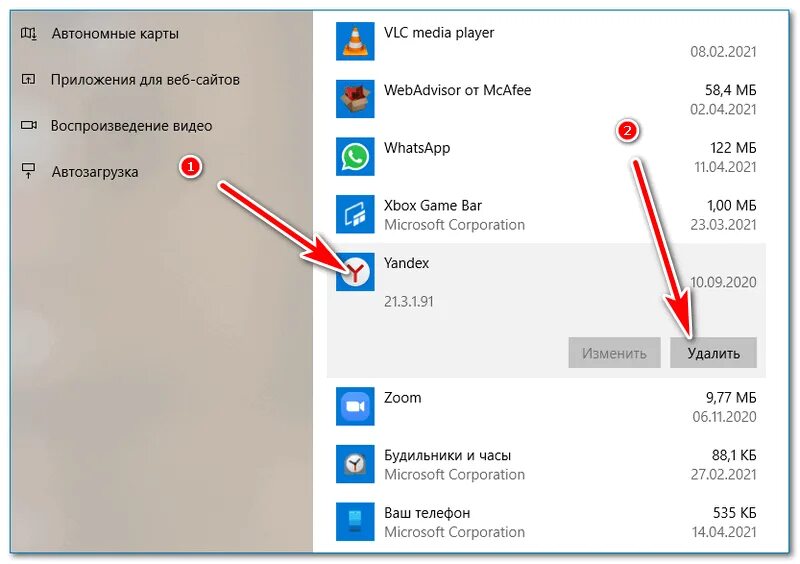 Как переустановить браузер на компьютере windows. Как переустановить яндекс браузер. как переустановить яндекс браузер на ноутбуке. как переустановить яндекс браузер на компьютере пошагово. как убрать яндекс 360.