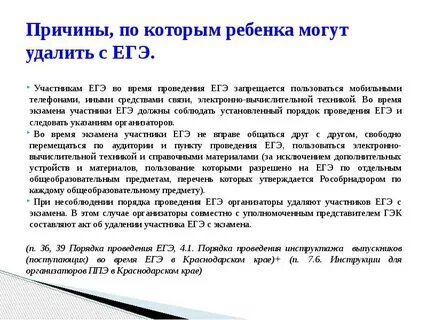 Участник егэ