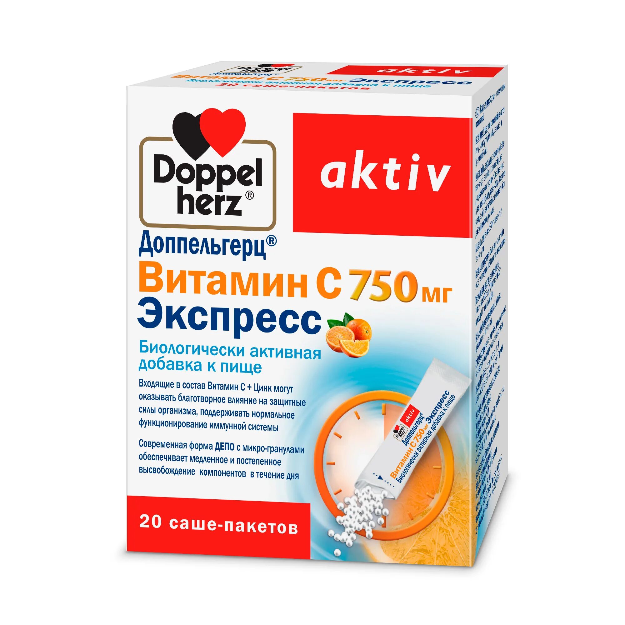 Купить витамины актив. Доппельгерц Актив витамин с 750 мг экспресс, саше. Доппельгерц Актив витамин с 750 мг экспресс саше-пакет 20 шт 7. Доппельгерц витамин с 750мг экспресс пор в саше-пакетах №20. Доппельгерц Актив витамин с + цинк.