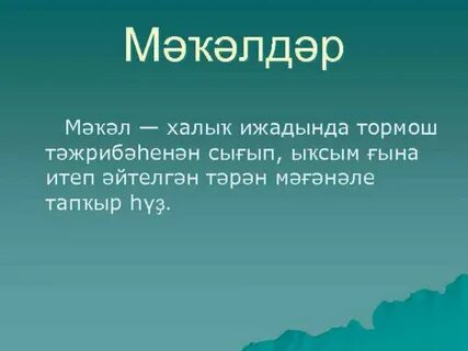 Башкорт теленда