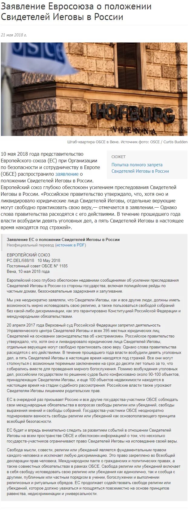 Праздники у иеговистов. Праздники свидетелей иеговы. Главная цель свидетелей иеговы. Почему иеговы не празднуют день рождения. Почему иеговы не празднуют день рождения.