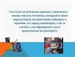Согласно полученным данным