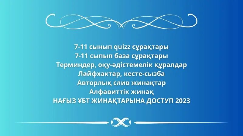 тарих слайд. к тарих кесте. қазақстан тарихы 2023. карта ордынских ханств. тарих картинка.