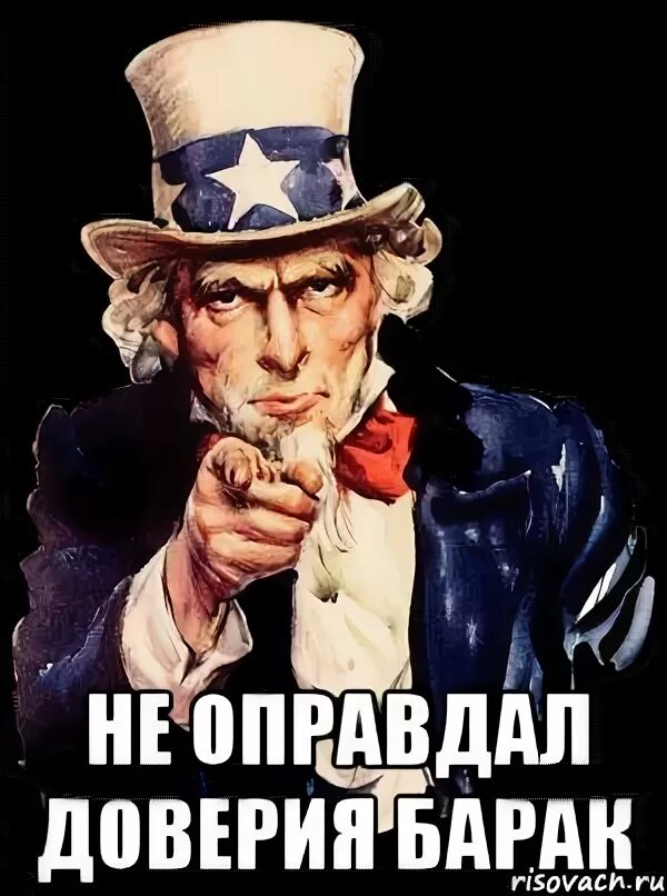 Оправданное доверие. Не оправдал доверия. не оправдал. оправдывайте доверие. оправдать доверие.
