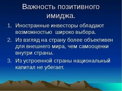 Позитивный значение