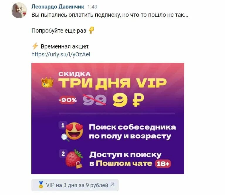 Sankt Petersburg Rus отключить подписку. Чат бот как отключить подписку. Chatbot отменить подписку. Chatbot Sankt-peterb Rus как отключить.