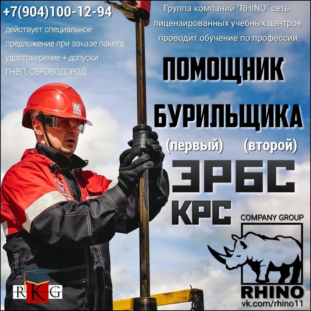 День помбура