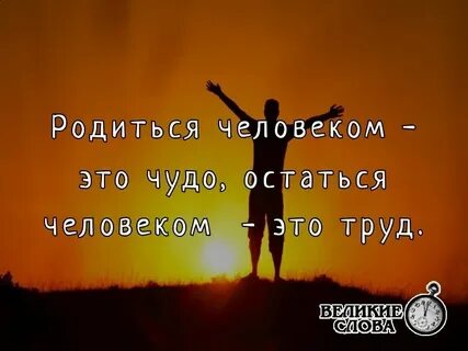Не будь как все сияй