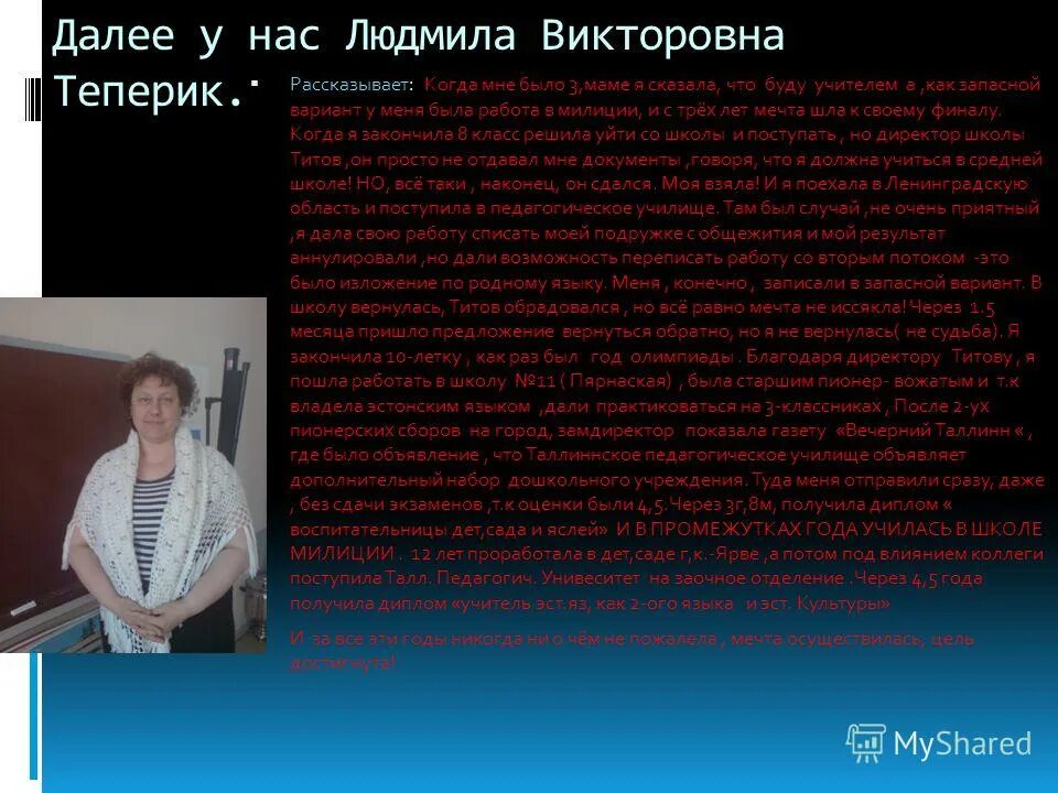 Плюсы профессии учителя. Минусы профессии педагога. Смешно о работе учителя в школе. Где работают бывшие учителя. Педагог работает.