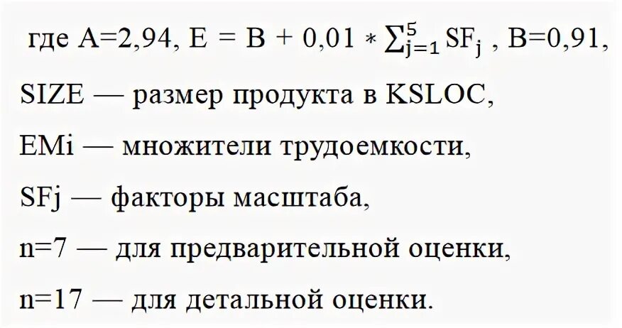 Оценка 29