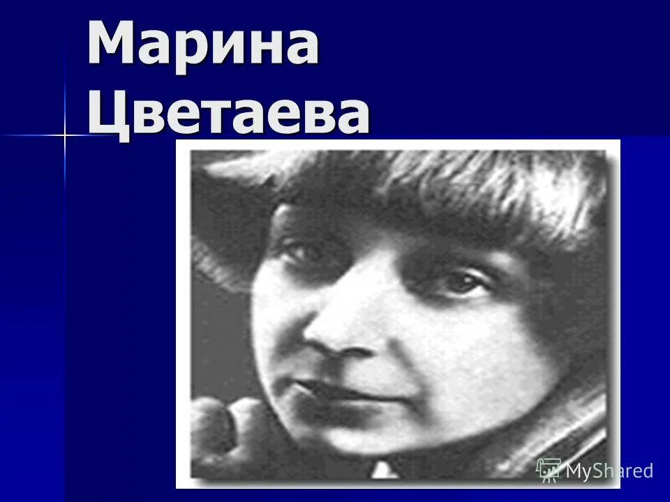 цветаева урок литературы в 11 классе. ахматова читает гаврилов. цветаева в эмиграции. романтические мотивы в лирике цветаевой. могила цветаевой.