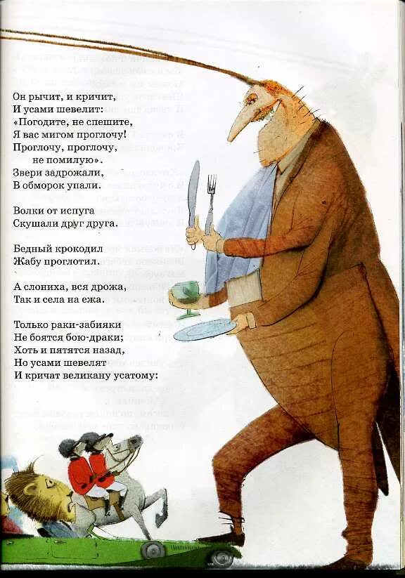 1876 год в истории россии. Кто пытался организовать сопротивление сказки. Чуковский большая книга стихов и сказок. Викторина по сказке тараканище. "тараканище".