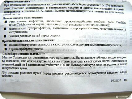 Кандида как принимать ребенку