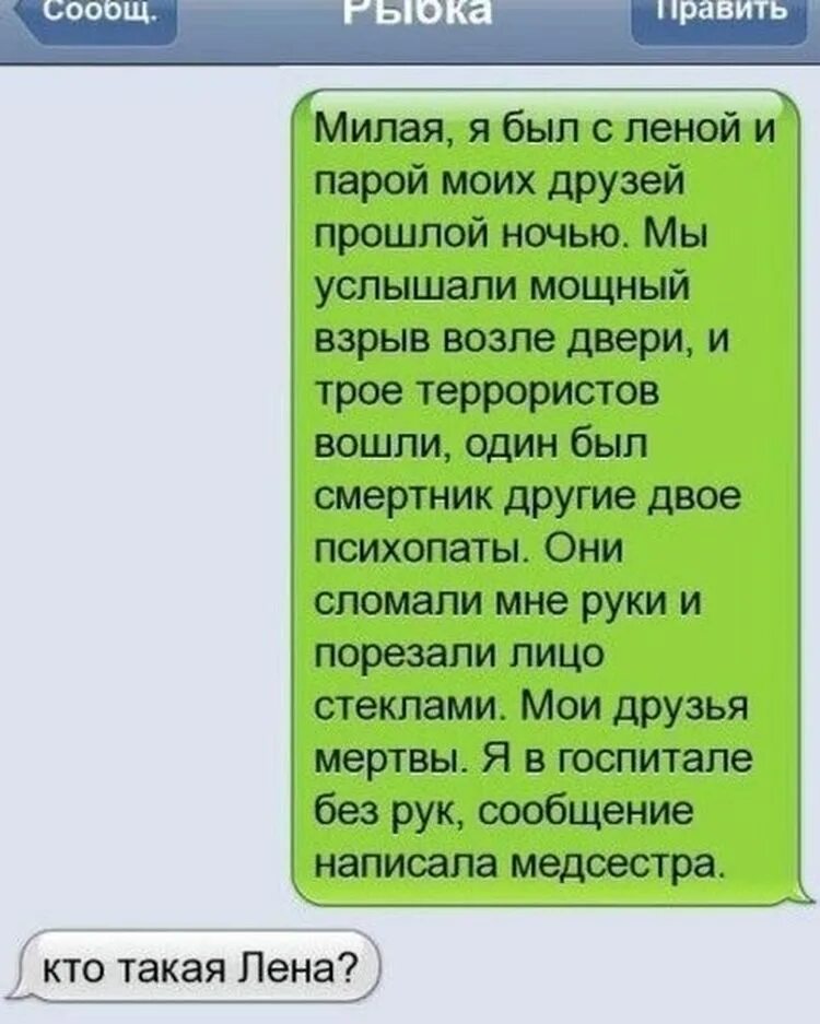 Сообщение девушке до слез