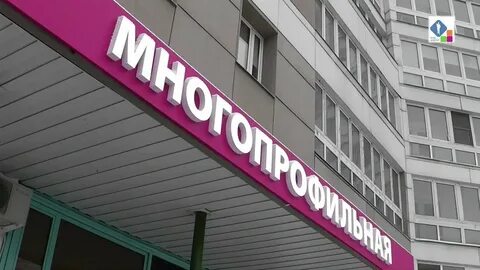 Ваш доктор режим