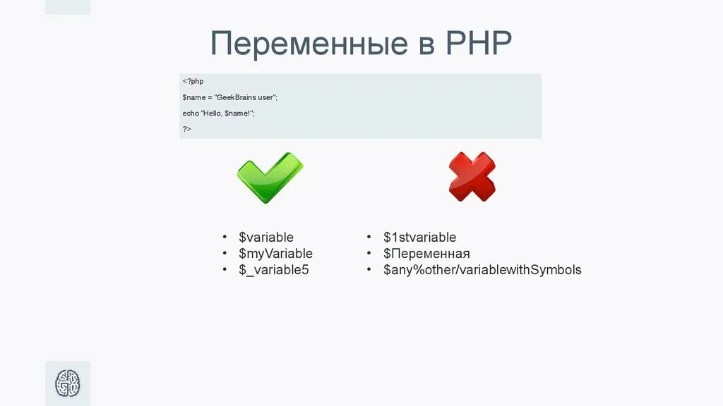 Html переменная php. Переменные массивы php. Как работает echo linux. Html переменная php. Переменные в html.