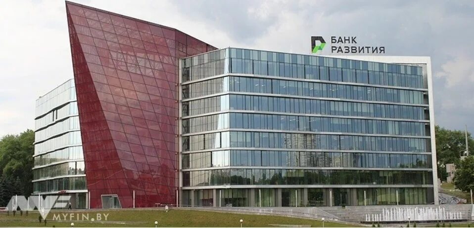Банки развития. Банк развития номера телефонов. Банк развития номера телефонов. Банк развития бизнеса. Штаб квартира мабр.