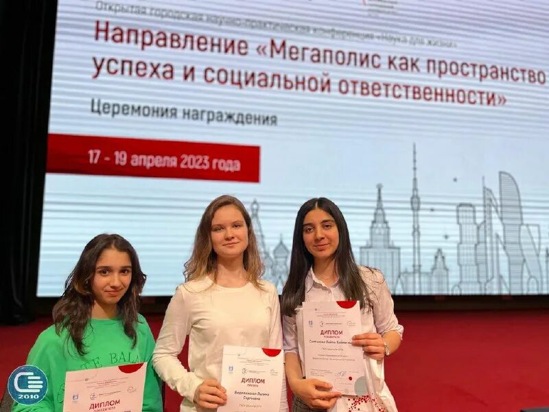 Мегаполис как пространство успеха и социальной ответственности. Мегаполис как пространство успеха. Мегаполис как пространство успеха. Мегаполис как пространство успеха и социальной ответственности. Колледж московского педагогического государственного университета.