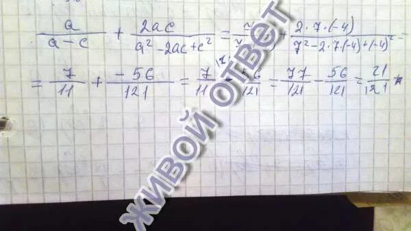 Упростите выражение 2 ac 4 2