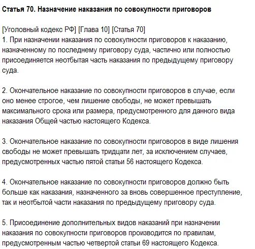 78 уголовного кодекса. 78 уголовного кодекса