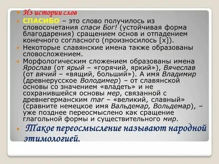 История слова информация