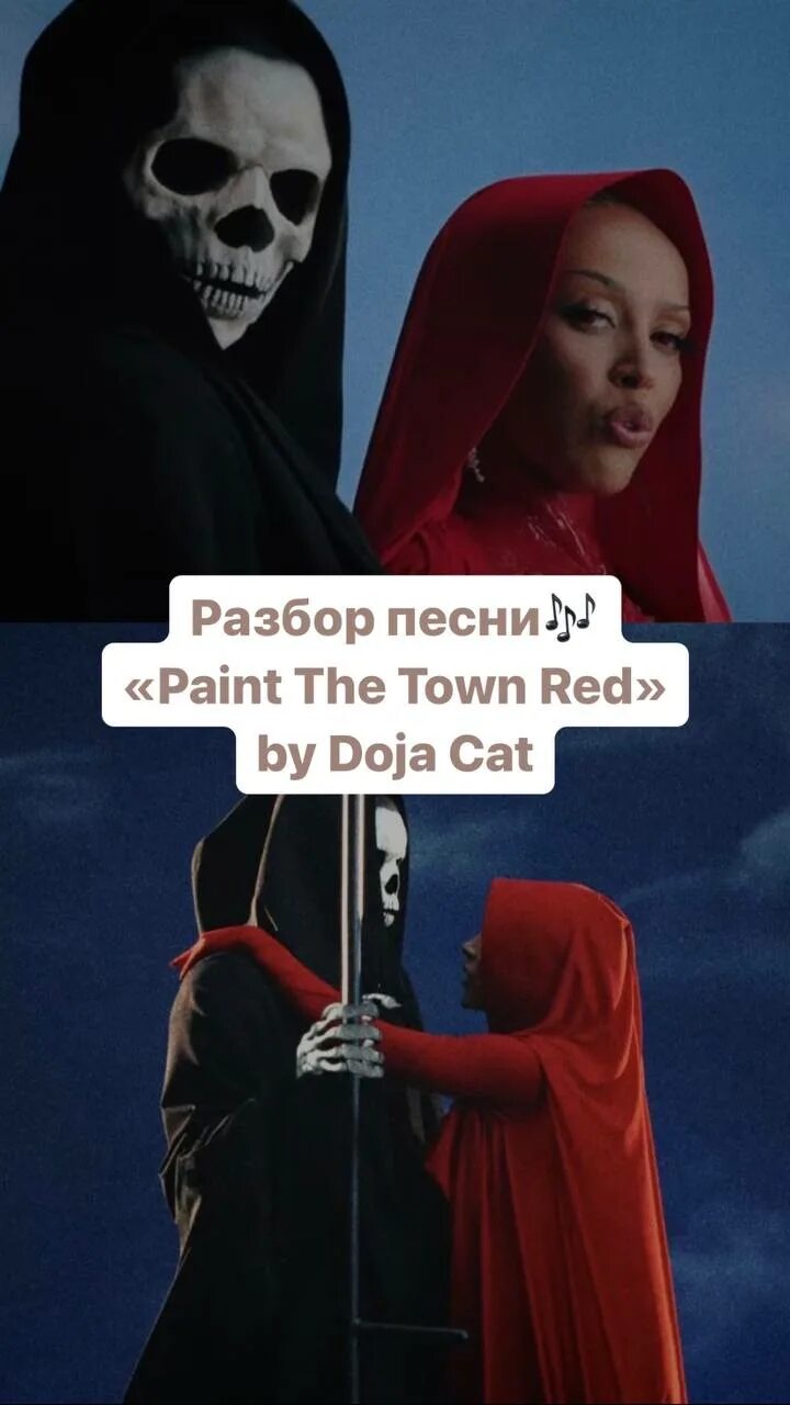 Песня доджа кэт paint the town red. Песня доджа кэт paint the town red. Песня доджа кэт paint the town red. Песня доджа кэт paint the town red. Песня доджа кэт paint the town red.