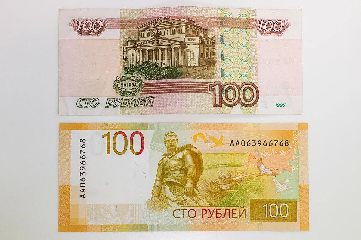 Купюра номиналом 100 рублей. СТО рублей. Купюра 100 рублей. Модернизированные 100 рублей.