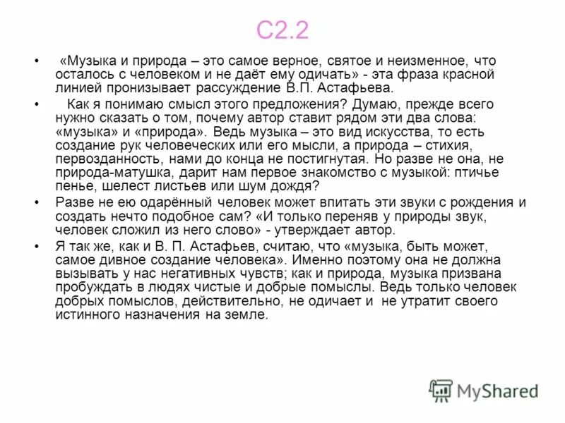 Сочинение рассуждение подарок своими руками или купленный