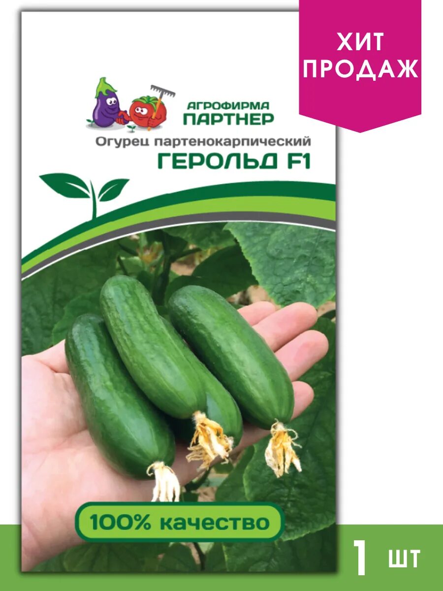 Огурцы, которые я обязательно посажу в 2020 году. 5- это Герольд На даче с Рости