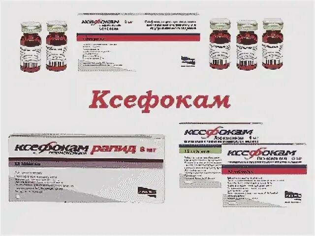 Ксефокам и мильгамма. Ксефокам в шприце. ксефокам брошюрка. ксефокам реклама. ксефокам шприц мл.