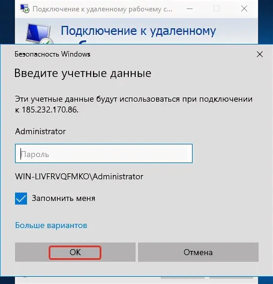 Как настроить удаленный рабочий стол windows. Как настроить удаленный рабочий стол windows