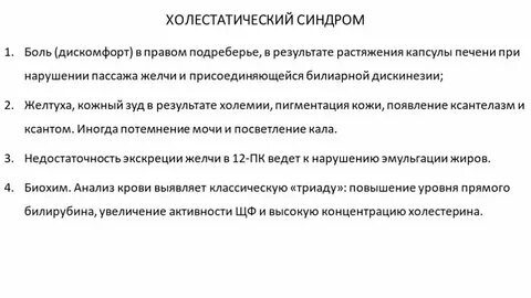 Кожный синдром