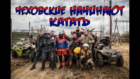 Чеховские проходимцы